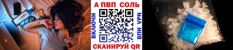 Альфа ПВП Crystall  Хадыженск 