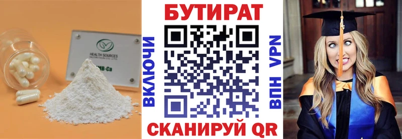 Бутират оксибутират  Хадыженск 