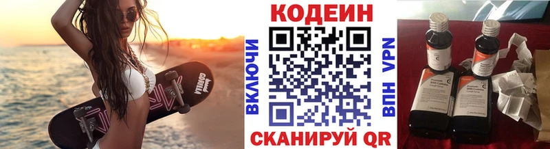 где купить наркоту Хадыженск Codein Purple Drank
