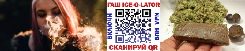 Гашиш Ice-O-Lator Хадыженск