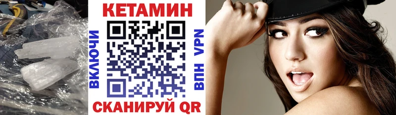 цены наркотик  сайты даркнета как зайти  Кетамин VHQ  Хадыженск 