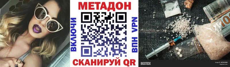 Метадон VHQ  Хадыженск 